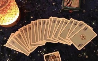 中华塔罗在线占卜(中华塔罗牌网) 中华塔罗在线占卜(中华塔罗牌网)