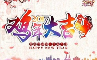 2017鸡年(2017鸡年茅台一瓶生肖酒价格) 2017鸡年(2017鸡年茅台一瓶生肖酒价格)