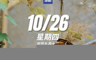 九月十二(九月十二出生的人命运是怎样的)