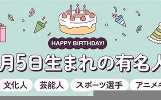 9月5日(1982年9月5日) 9月5日(1982年9月5日)