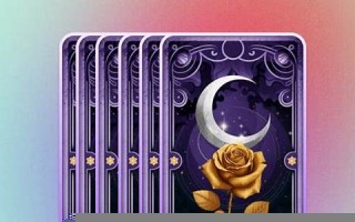 塔罗在线占卜(塔罗牌在线占卜解读) 塔罗在线占卜(塔罗牌在线占卜解读)