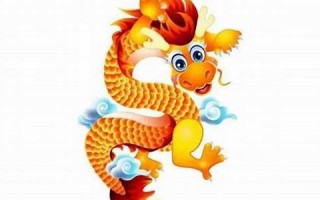 属龙是哪一年出生的(属龙是哪一年出生的1976) 属龙是哪一年出生的(属龙是哪一年出生的1976)