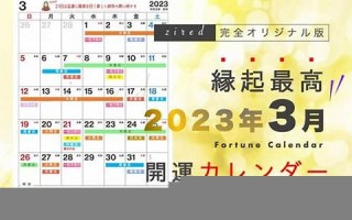 3月21(3月21日是什么节)