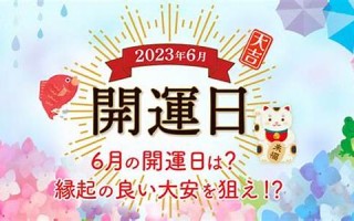 6月22(6月22日是什么星座)