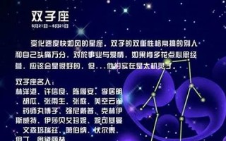 双子座男生最配星座(双子座男生最配的星座)
