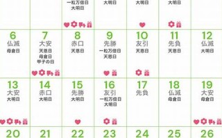 2023年3月1日黄道吉日查询(2025年3月1日黄道吉日查询)