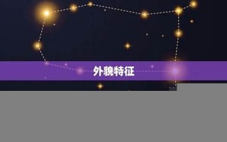 天蝎座男生(天蝎座男生性格特点及脾气) 天蝎座男生(天蝎座男生性格特点及脾气)