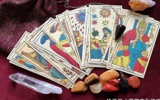 塔罗牌免费测试(塔罗牌占卜在线测试) 塔罗牌免费测试(塔罗牌占卜在线测试)