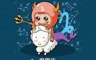 摩羯座男生性格特点(天秤座男生性格特点)