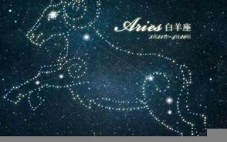 白羊座和什么星座最配(双鱼座和什么星座最配)