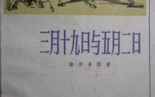 三月十九(三月十九出生的女孩命运) 三月十九(三月十九出生的女孩命运)