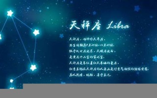 天秤座男生性格特点(天秤座女生性格特点及优缺点) 天秤座男生性格特点(天秤座女生性格特点及优缺点)