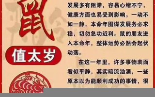 害太岁(害太岁的最佳解决方法) 害太岁(害太岁的最佳解决方法)