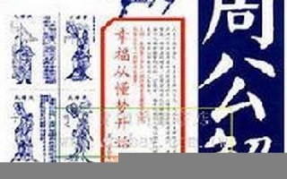 周公解梦(周公解梦2345原版大全) 周公解梦(周公解梦2345原版大全)