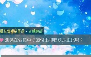 爱情魔法测试(免费爱情魔法配对)