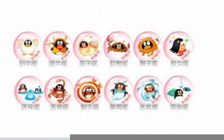 qq星座(qq星座怎么修改)