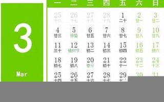 万年历2013(2013年日历表)