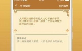 周公解梦大全免费版(周公解梦大全免费版查询)