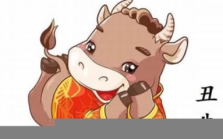 属牛2024年的运势及运程(属牛2024年的运势及运程今天财运) 属牛2024年的运势及运程(属牛2024年的运势及运程今天财运)