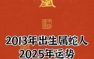2013年运势(2013年出生今年运势) 2013年运势(2013年出生今年运势)
