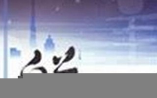 白羊po(白羊po琂全文免费阅读笔趣阁) 白羊po(白羊po琂全文免费阅读笔趣阁)