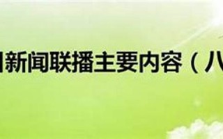 八月二十五日是什么日子(八月二十五日是什么日子时代少年团) 八月二十五日是什么日子(八月二十五日是什么日子时代少年团)