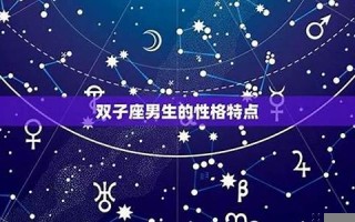 9月26日是什么星座(1983年农历9月27日是什么星座) 9月26日是什么星座(1983年农历9月27日是什么星座)