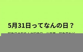 2月25日(2月25日是什么日子) 2月25日(2月25日是什么日子)