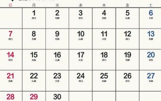 2024年4月4日黄道吉日查询(2024年4月1日出生)