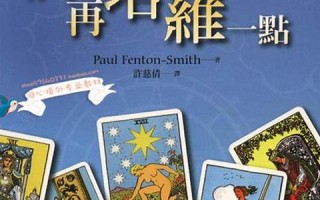 在线塔罗(在线塔罗牌占卜免费)