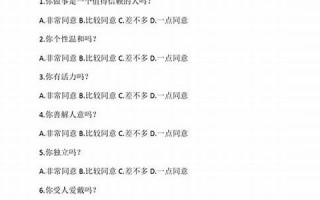 性格测试题及答案(性格测试题及答案大全) 性格测试题及答案(性格测试题及答案大全)