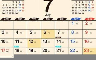 7月17(7月17是什么日子啊)