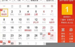 5月8号是什么日子(5月8号是什么日子啊农历)