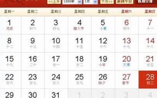 正月初二是什么星座(1987正月初二是什么星座)