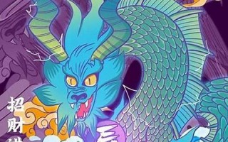 属龙人2021年下半年运势及运程(属龙人2021年下半年运势及运程1988)