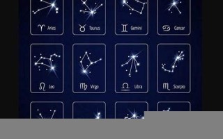 十二星座(十二星座谁是老大) 十二星座(十二星座谁是老大)