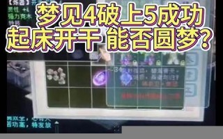 梦见抢(梦见抢黄金什么预兆)