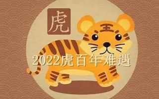 虎年几月出生最好(虎年几月出生最不好命) 虎年几月出生最好(虎年几月出生最不好命)