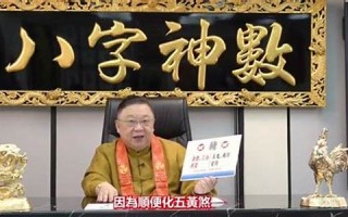 运程(运程免费测算) 运程(运程免费测算)