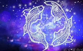 双鱼座与天枰座(双鱼座与天枰座适合坐婆媳吗)