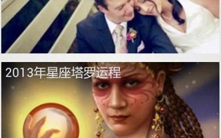 2013星座运势(2021到2023年星座运势)