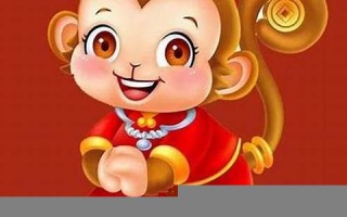 属猴人出生月的命运(属猴人出生月份算命表)