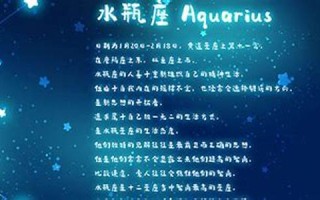 水瓶座性格分析(水瓶座性格分析图片) 水瓶座性格分析(水瓶座性格分析图片)