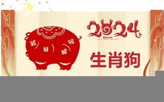 属猪2024年运势及运程详解(属猪2024年运势及运程详解宋韶光) 属猪2024年运势及运程详解(属猪2024年运势及运程详解宋韶光)