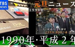 1990年(1990年五行属什么)