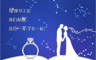 十二星座的爱情(十二星座的爱情故事) 十二星座的爱情(十二星座的爱情故事)