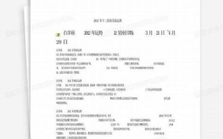 2012运势(2012年2021年运势) 2012运势(2012年2021年运势)