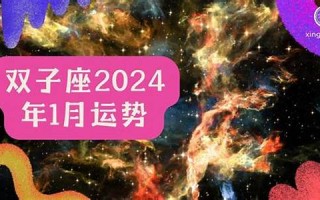 2024年运势(属蛇在龙年运势2024年运势) 2024年运势(属蛇在龙年运势2024年运势)