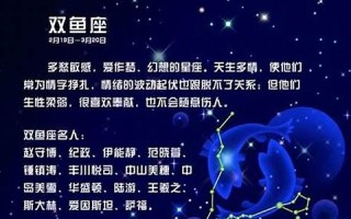 双鱼座本月运势(双鱼座本月运势第一星座网) 双鱼座本月运势(双鱼座本月运势第一星座网)