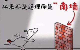 不撞南墙打一生肖(俗语“不撞南墙”)